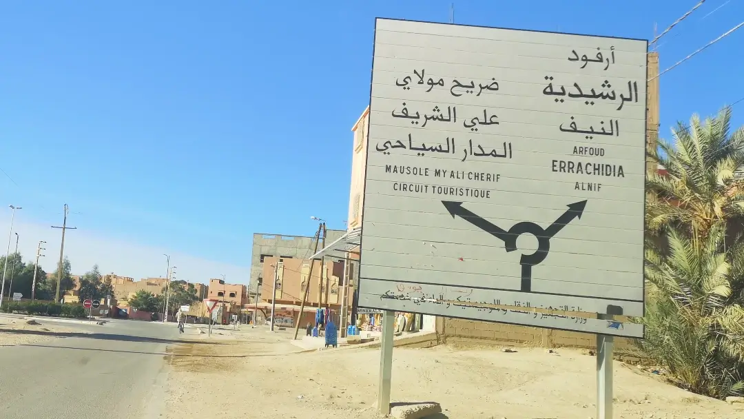 Ruta del desierto por libre: de Merzouga a Marrakech por el Valle del Draa 5 Rissani Marruecos